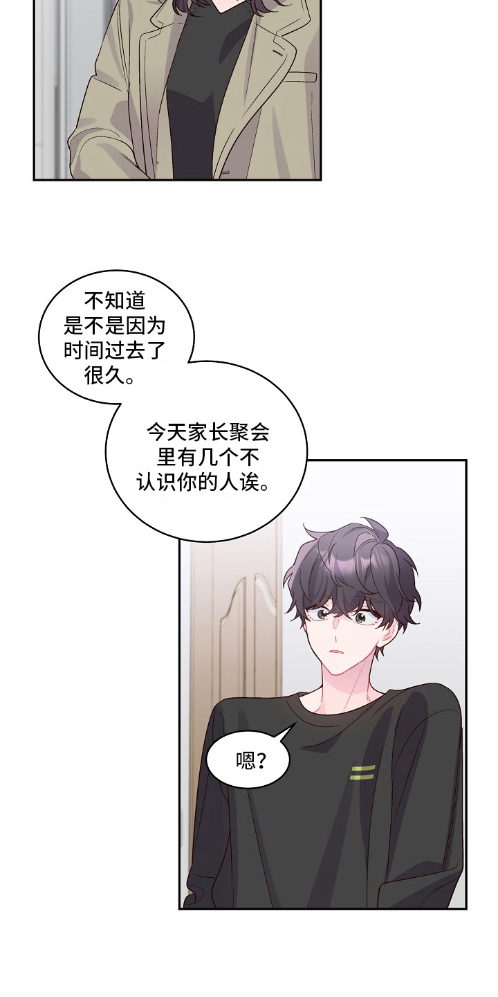 《心灵转变》漫画最新章节第6章：母亲的压力免费下拉式在线观看章节第【11】张图片