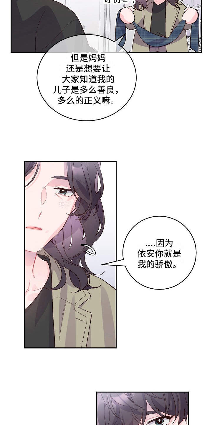 《心灵转变》漫画最新章节第6章：母亲的压力免费下拉式在线观看章节第【8】张图片