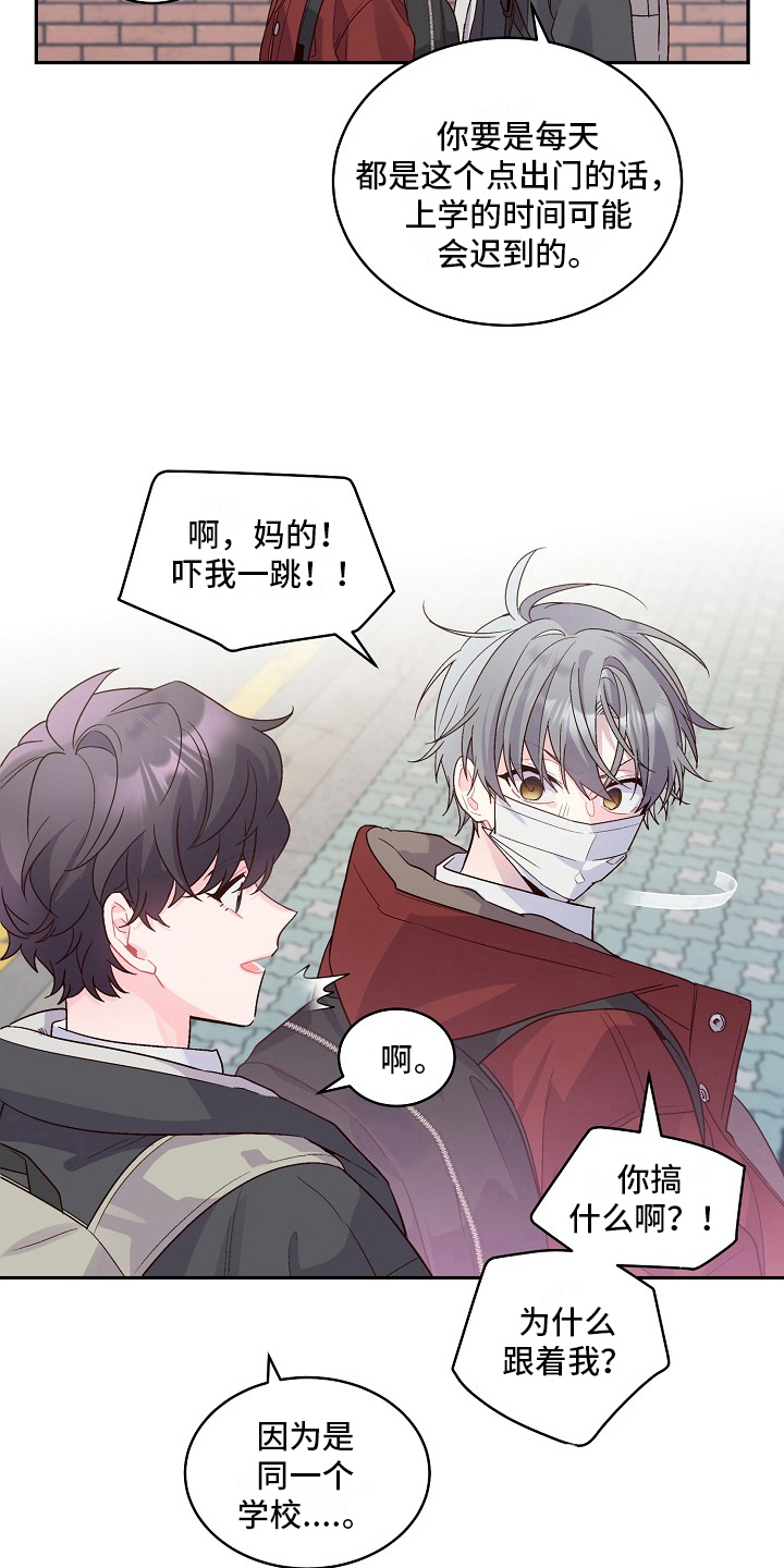 《心灵转变》漫画最新章节第6章：母亲的压力免费下拉式在线观看章节第【3】张图片