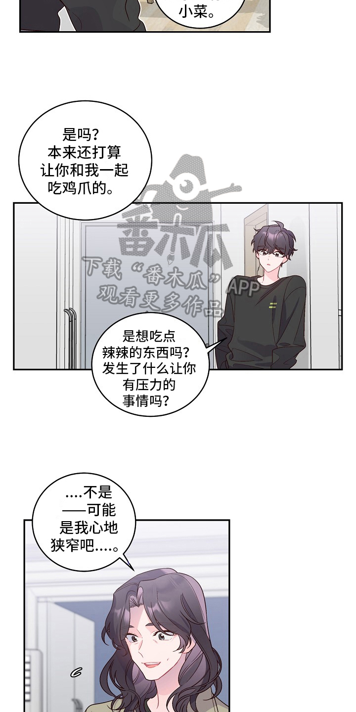 《心灵转变》漫画最新章节第6章：母亲的压力免费下拉式在线观看章节第【12】张图片