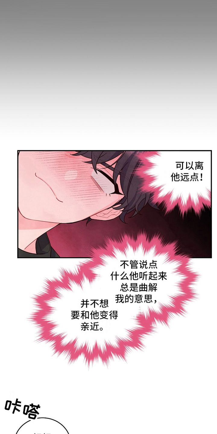 《心灵转变》漫画最新章节第6章：母亲的压力免费下拉式在线观看章节第【14】张图片