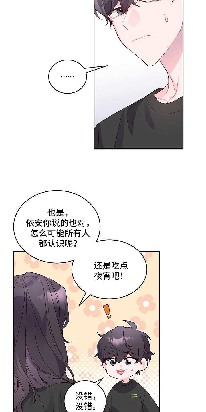 《心灵转变》漫画最新章节第6章：母亲的压力免费下拉式在线观看章节第【7】张图片