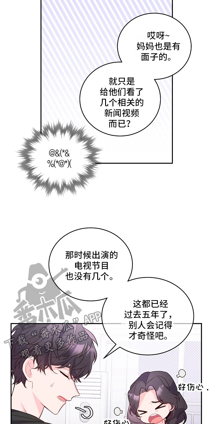 《心灵转变》漫画最新章节第6章：母亲的压力免费下拉式在线观看章节第【9】张图片