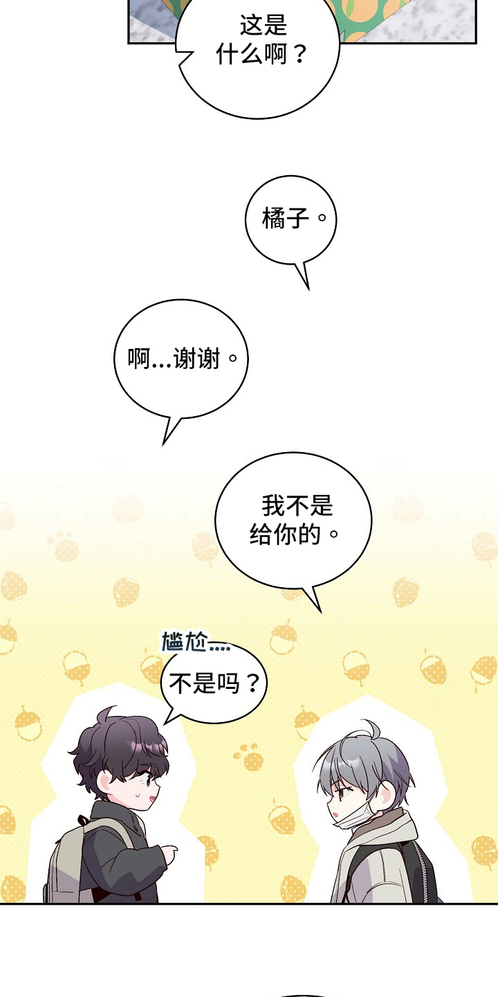 《心灵转变》漫画最新章节第8章：小手段免费下拉式在线观看章节第【15】张图片