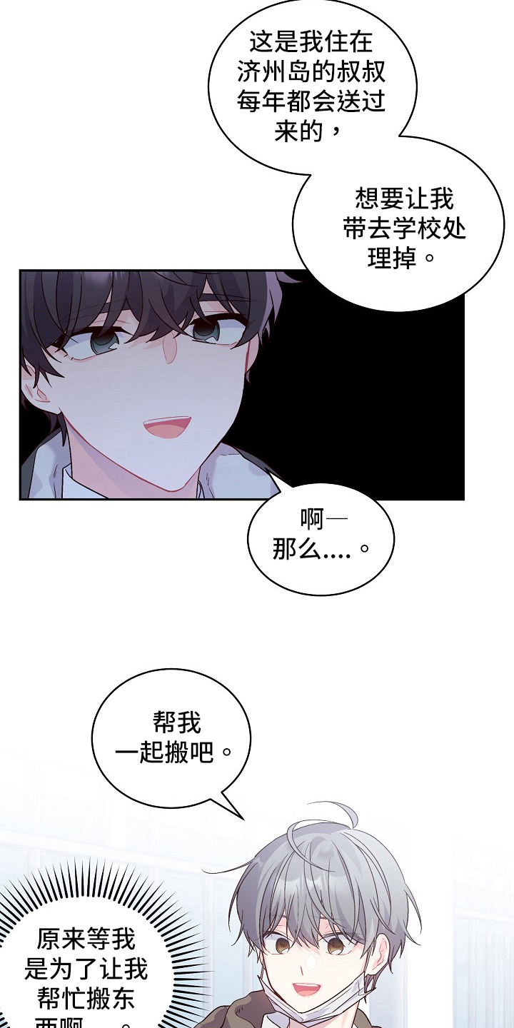 《心灵转变》漫画最新章节第8章：小手段免费下拉式在线观看章节第【14】张图片