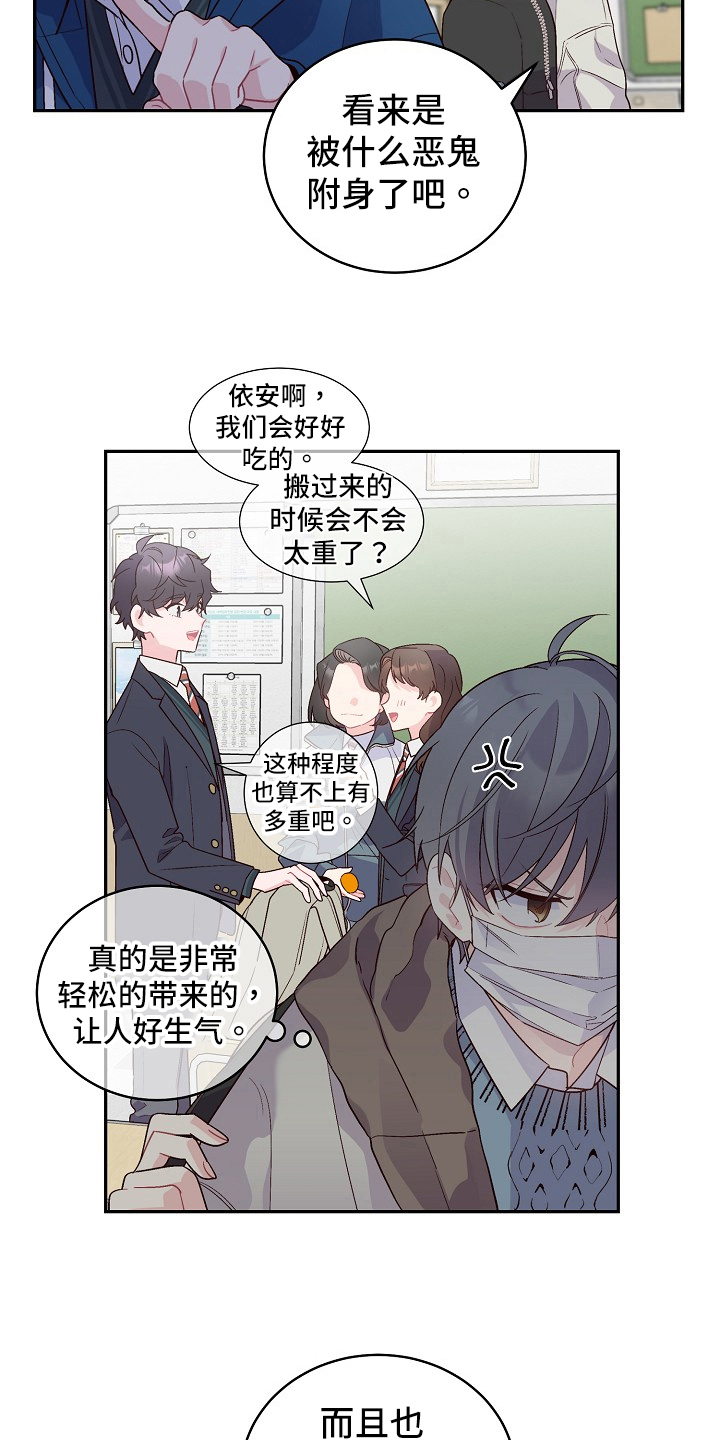 《心灵转变》漫画最新章节第8章：小手段免费下拉式在线观看章节第【6】张图片