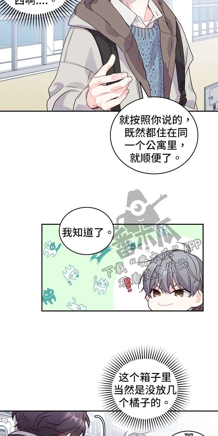 《心灵转变》漫画最新章节第8章：小手段免费下拉式在线观看章节第【13】张图片