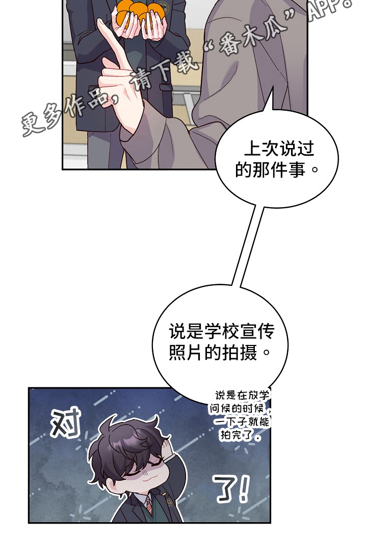 《心灵转变》漫画最新章节第8章：小手段免费下拉式在线观看章节第【1】张图片