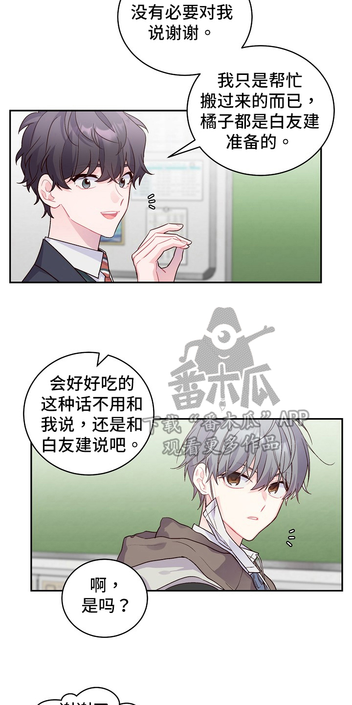 《心灵转变》漫画最新章节第8章：小手段免费下拉式在线观看章节第【5】张图片