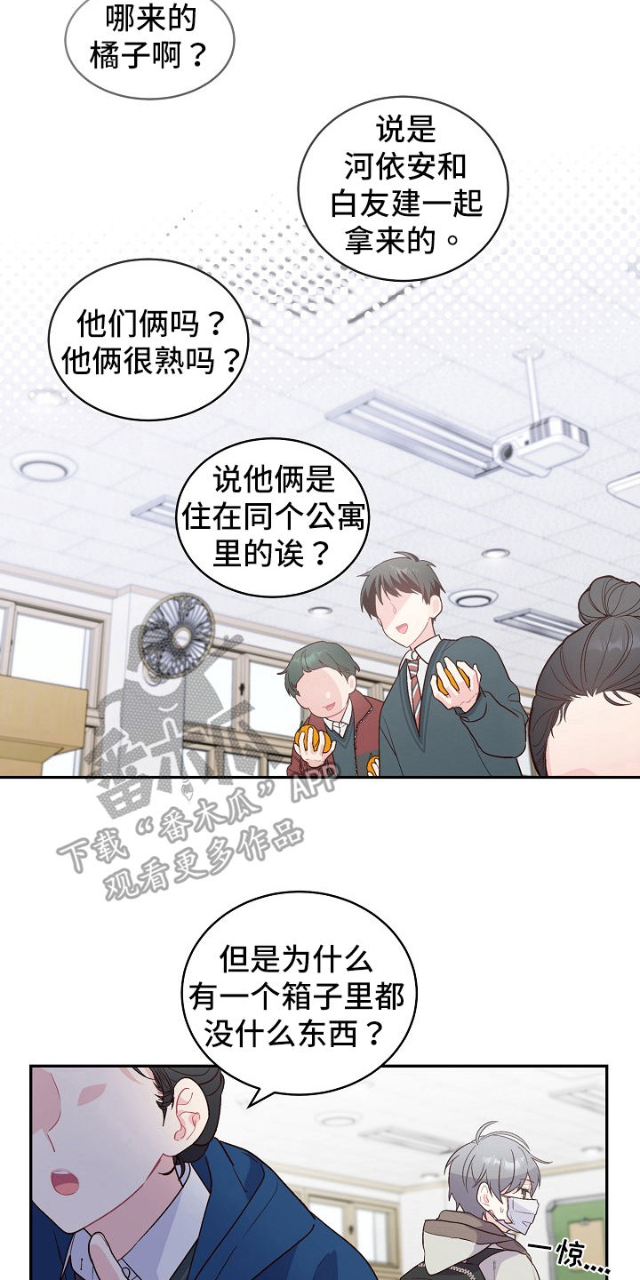 《心灵转变》漫画最新章节第8章：小手段免费下拉式在线观看章节第【7】张图片