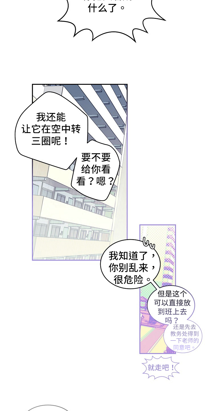 《心灵转变》漫画最新章节第8章：小手段免费下拉式在线观看章节第【8】张图片