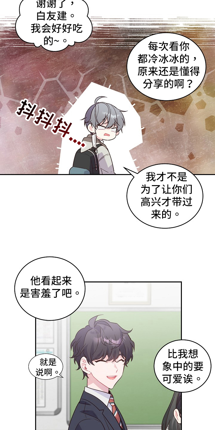 《心灵转变》漫画最新章节第8章：小手段免费下拉式在线观看章节第【4】张图片