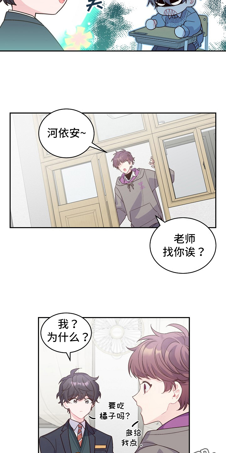 《心灵转变》漫画最新章节第8章：小手段免费下拉式在线观看章节第【2】张图片