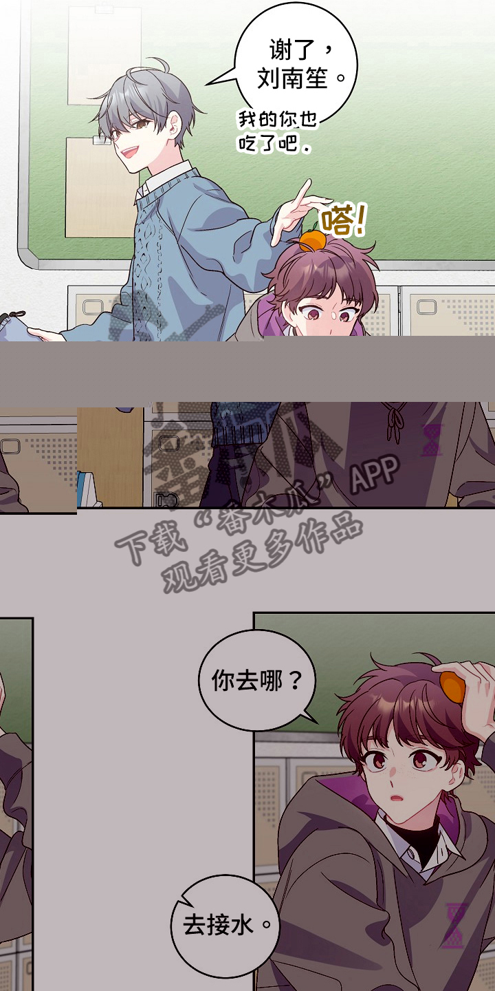 《心灵转变》漫画最新章节第9章：理清了免费下拉式在线观看章节第【11】张图片