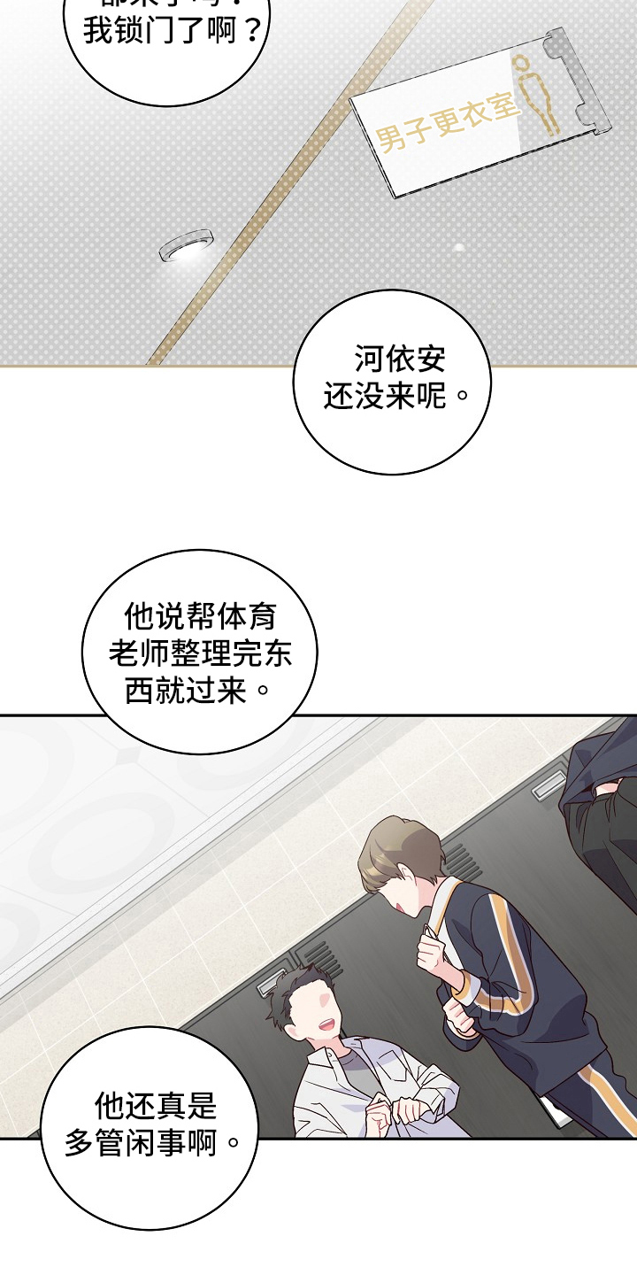 《心灵转变》漫画最新章节第9章：理清了免费下拉式在线观看章节第【4】张图片