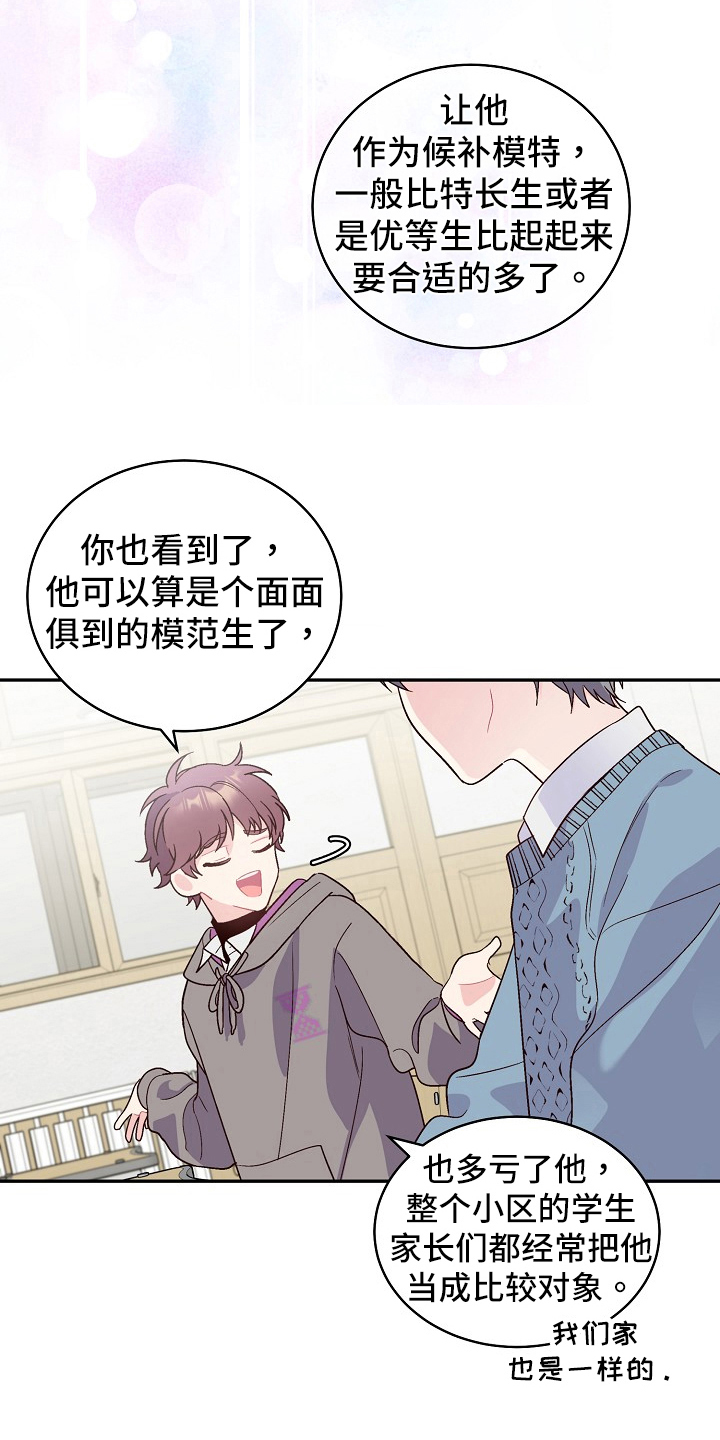 《心灵转变》漫画最新章节第9章：理清了免费下拉式在线观看章节第【13】张图片