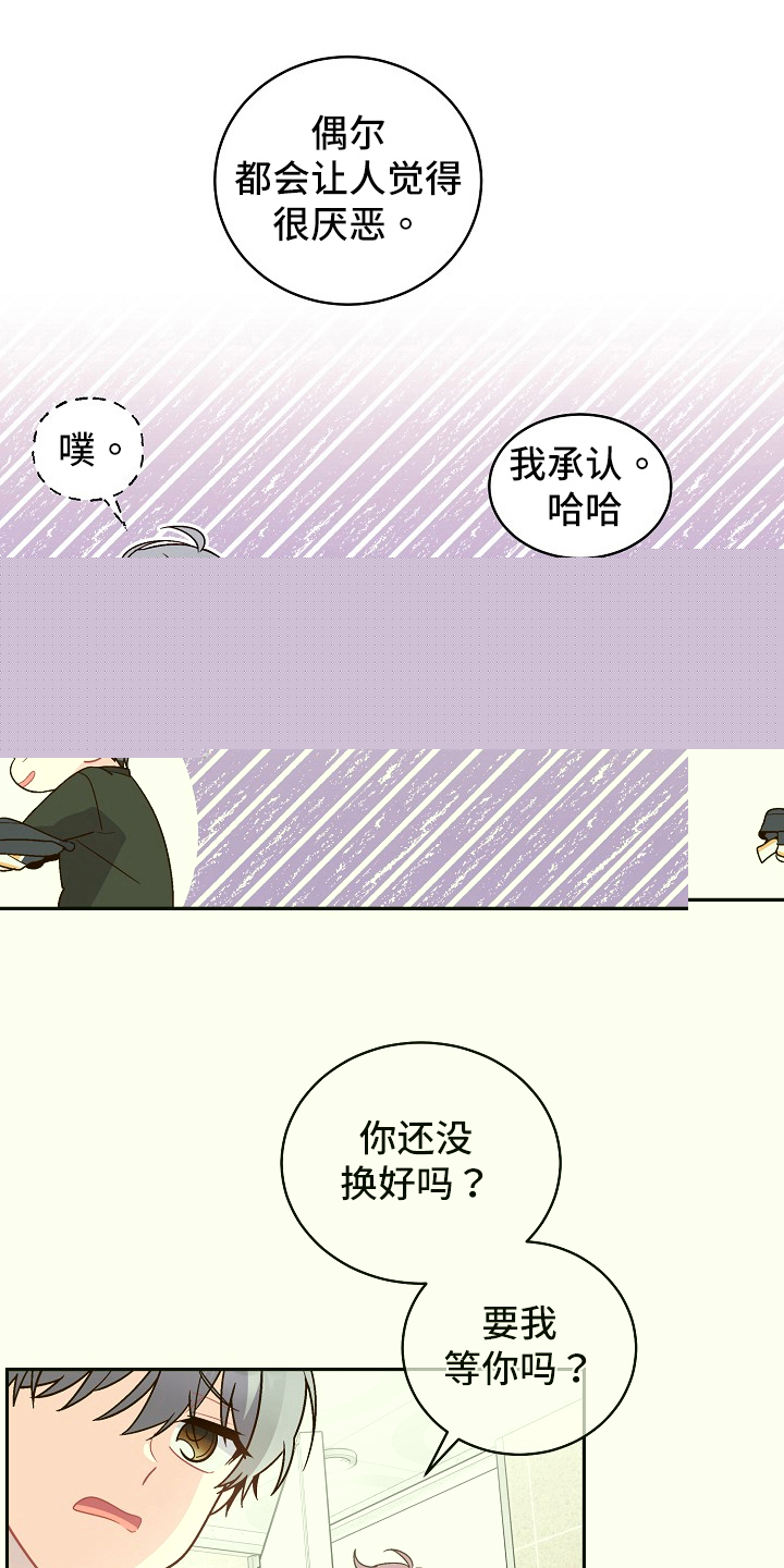 《心灵转变》漫画最新章节第9章：理清了免费下拉式在线观看章节第【3】张图片