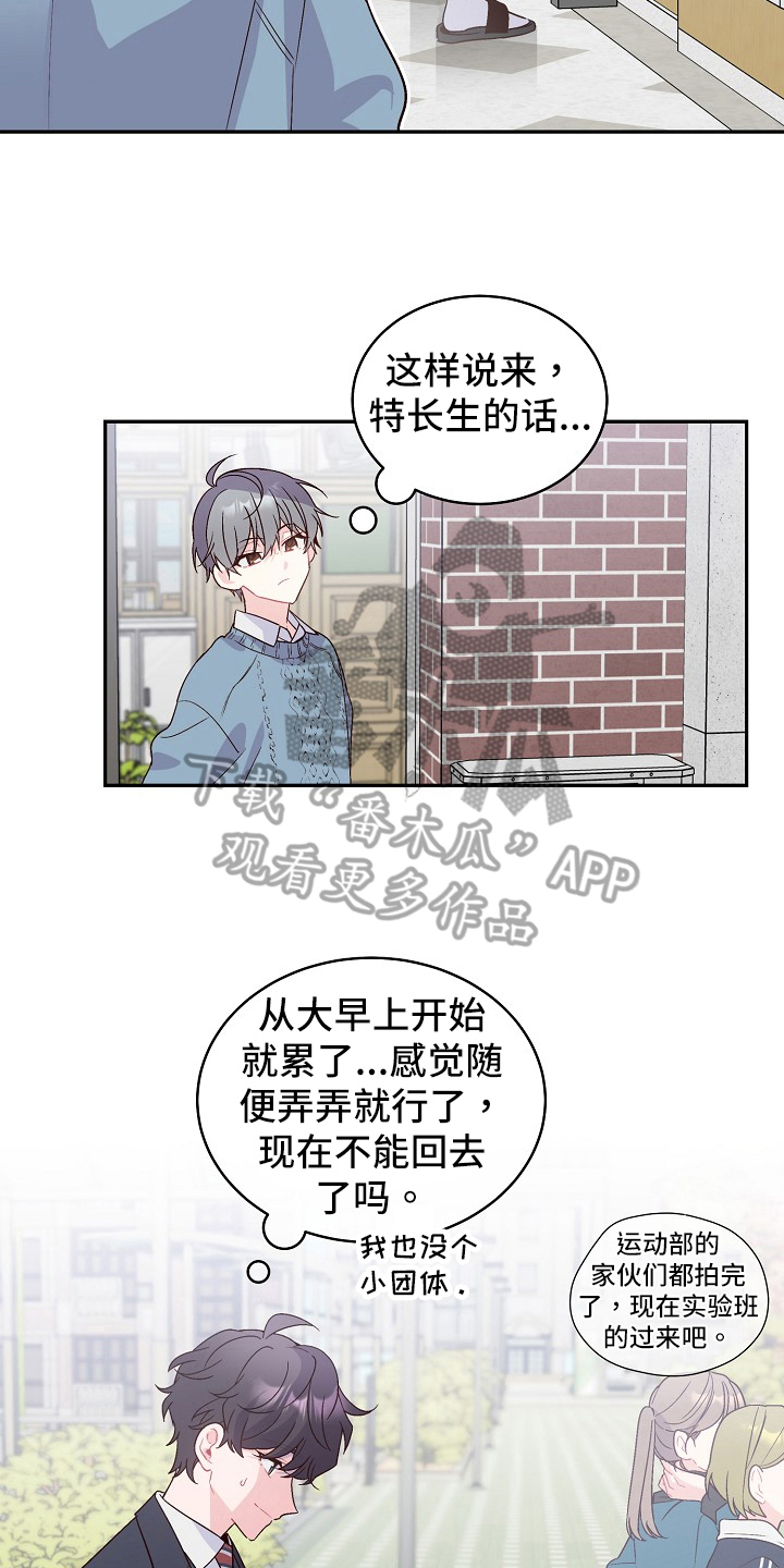 《心灵转变》漫画最新章节第9章：理清了免费下拉式在线观看章节第【9】张图片