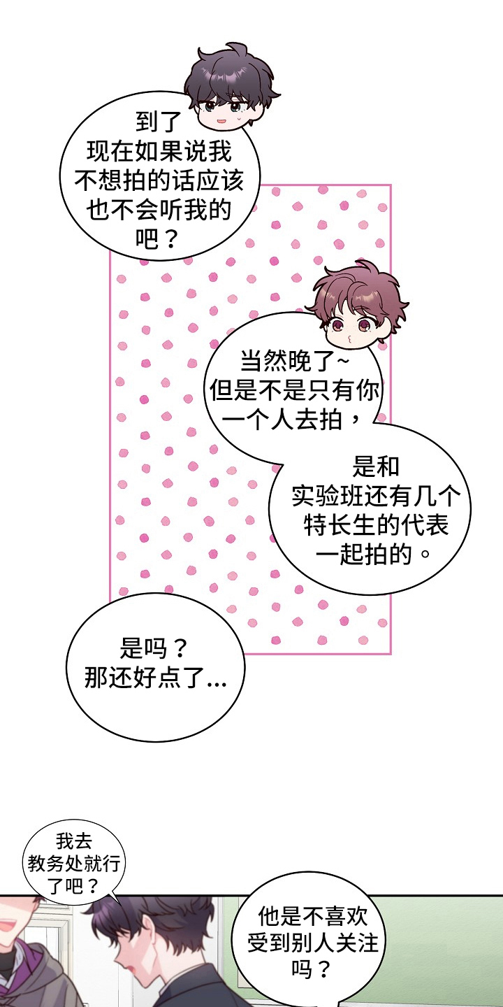 《心灵转变》漫画最新章节第9章：理清了免费下拉式在线观看章节第【20】张图片