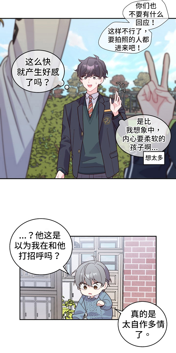 《心灵转变》漫画最新章节第9章：理清了免费下拉式在线观看章节第【6】张图片