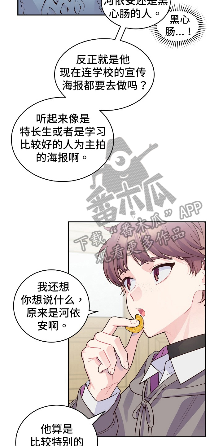 《心灵转变》漫画最新章节第9章：理清了免费下拉式在线观看章节第【15】张图片