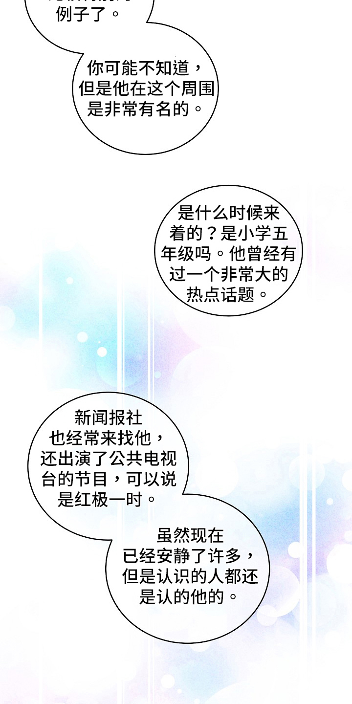 《心灵转变》漫画最新章节第9章：理清了免费下拉式在线观看章节第【14】张图片