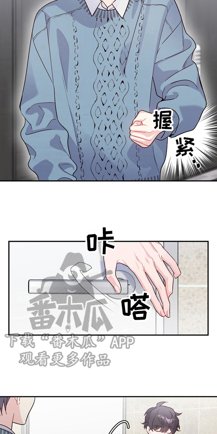 《心灵转变》漫画最新章节第10章：威胁免费下拉式在线观看章节第【7】张图片