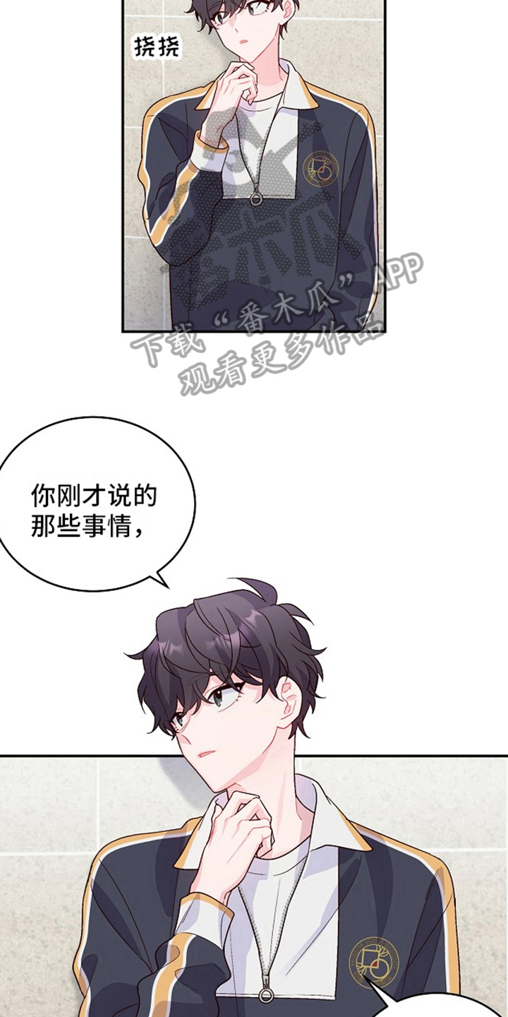 《心灵转变》漫画最新章节第10章：威胁免费下拉式在线观看章节第【3】张图片