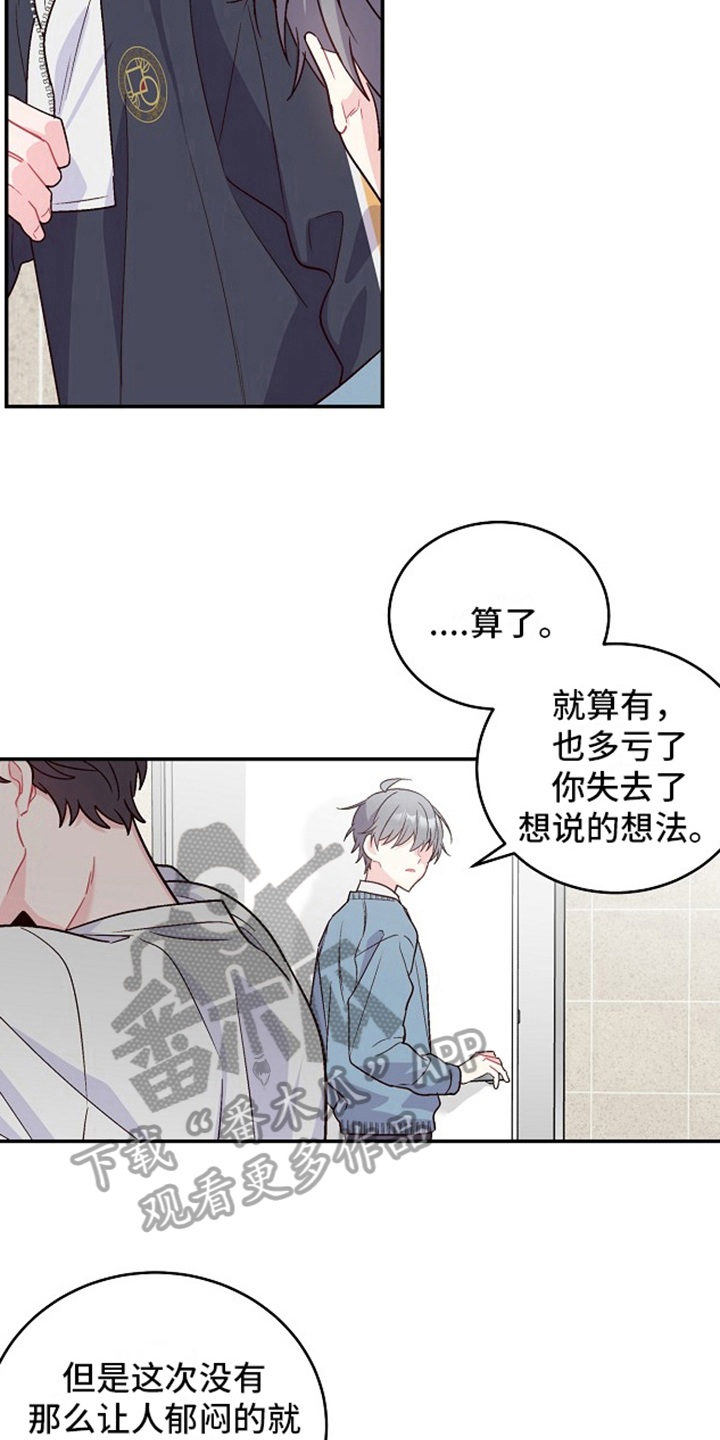 《心灵转变》漫画最新章节第11章：说坏话免费下拉式在线观看章节第【15】张图片