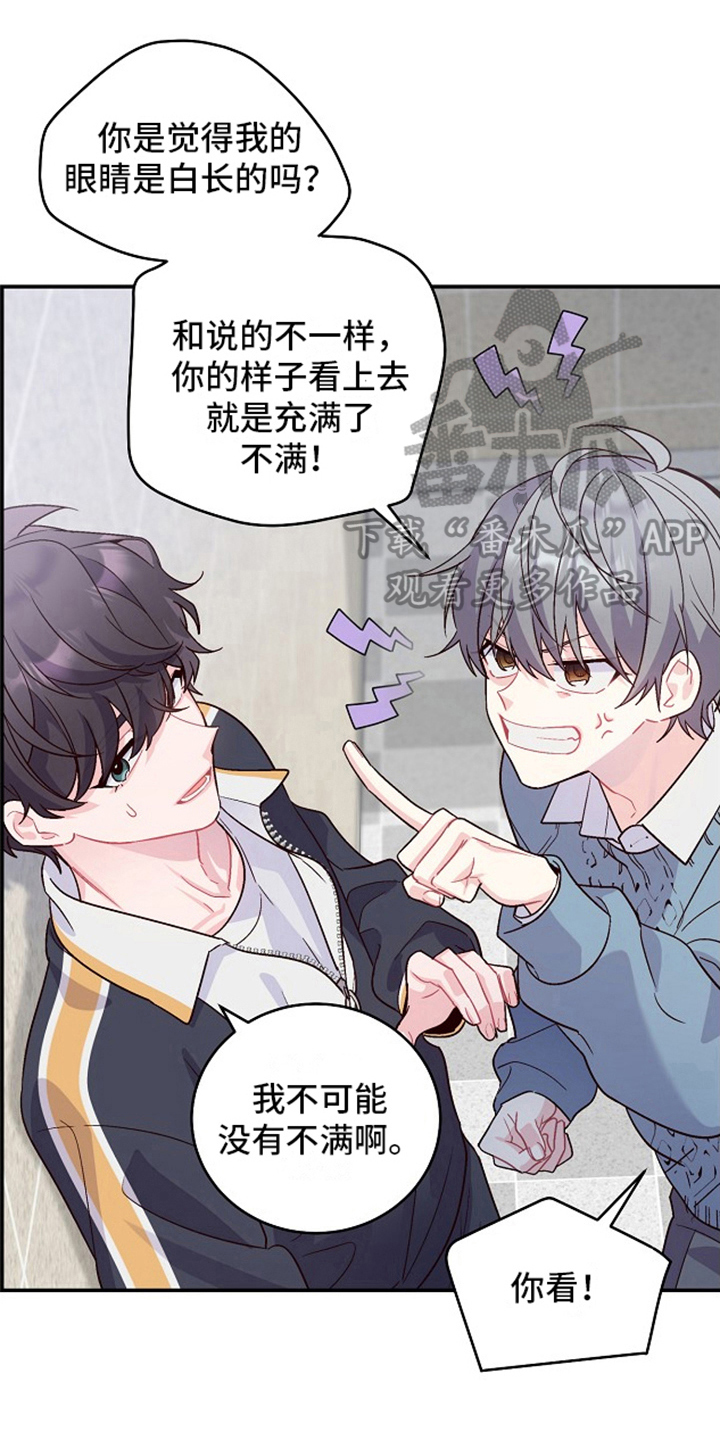 《心灵转变》漫画最新章节第11章：说坏话免费下拉式在线观看章节第【20】张图片