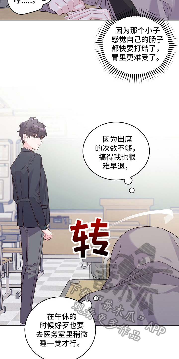 《心灵转变》漫画最新章节第13章：帮助免费下拉式在线观看章节第【9】张图片