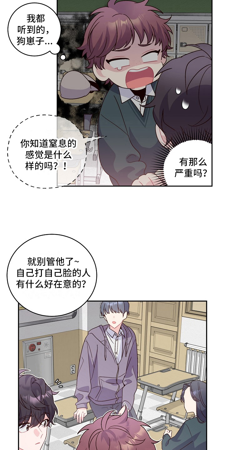 《心灵转变》漫画最新章节第13章：帮助免费下拉式在线观看章节第【12】张图片