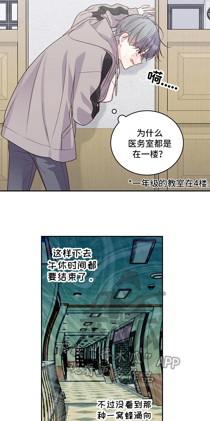 《心灵转变》漫画最新章节第13章：帮助免费下拉式在线观看章节第【7】张图片