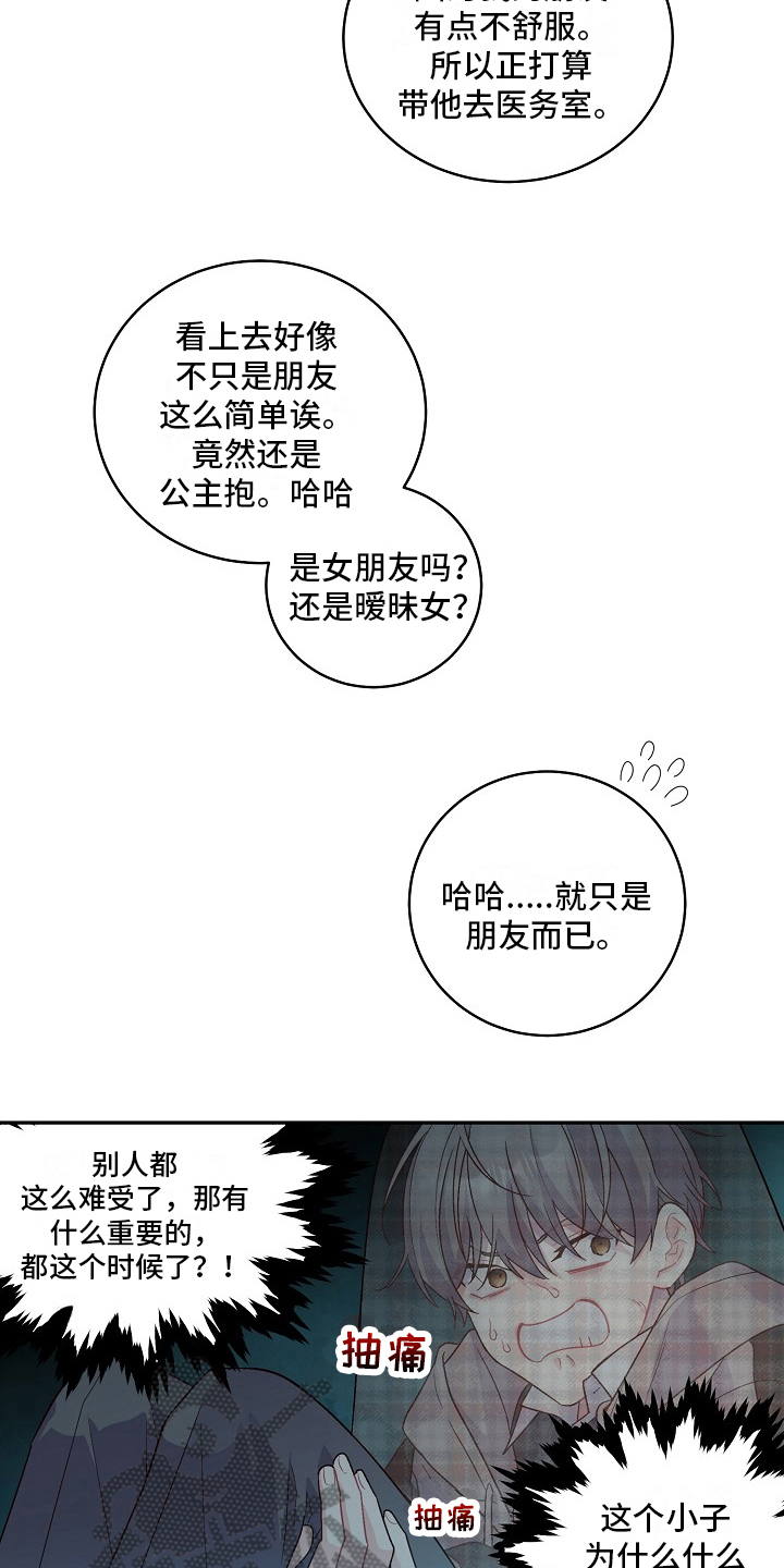 《心灵转变》漫画最新章节第14章：说服免费下拉式在线观看章节第【11】张图片