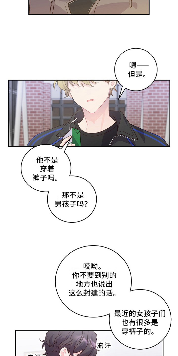 《心灵转变》漫画最新章节第14章：说服免费下拉式在线观看章节第【9】张图片