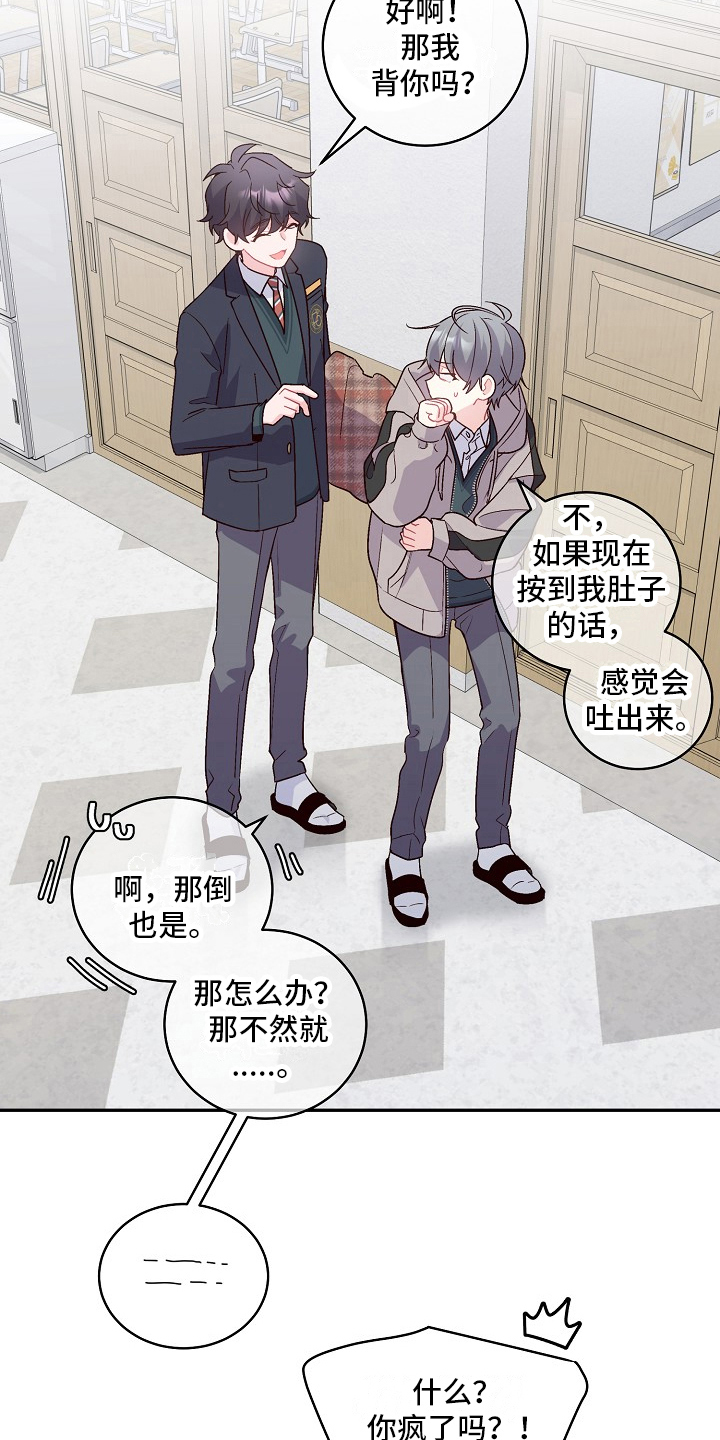 《心灵转变》漫画最新章节第14章：说服免费下拉式在线观看章节第【16】张图片