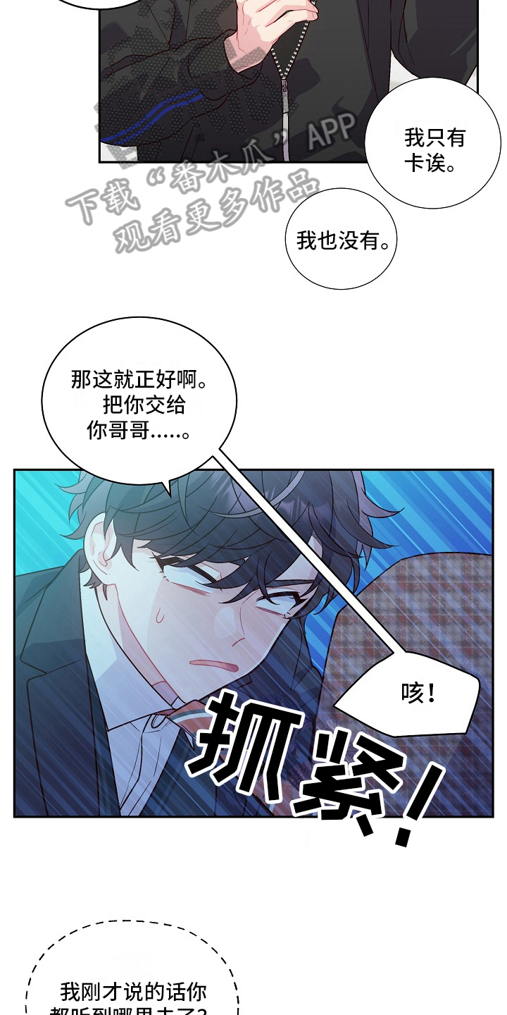 《心灵转变》漫画最新章节第14章：说服免费下拉式在线观看章节第【3】张图片