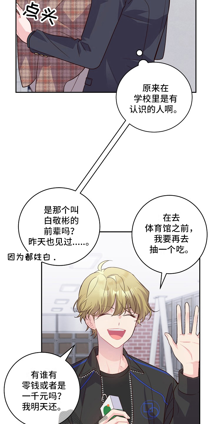 《心灵转变》漫画最新章节第14章：说服免费下拉式在线观看章节第【4】张图片