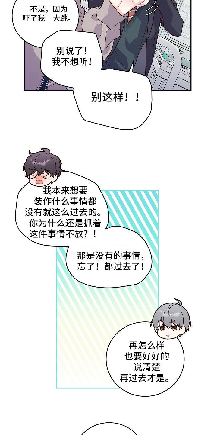 《心灵转变》漫画最新章节第15章：借钱免费下拉式在线观看章节第【5】张图片