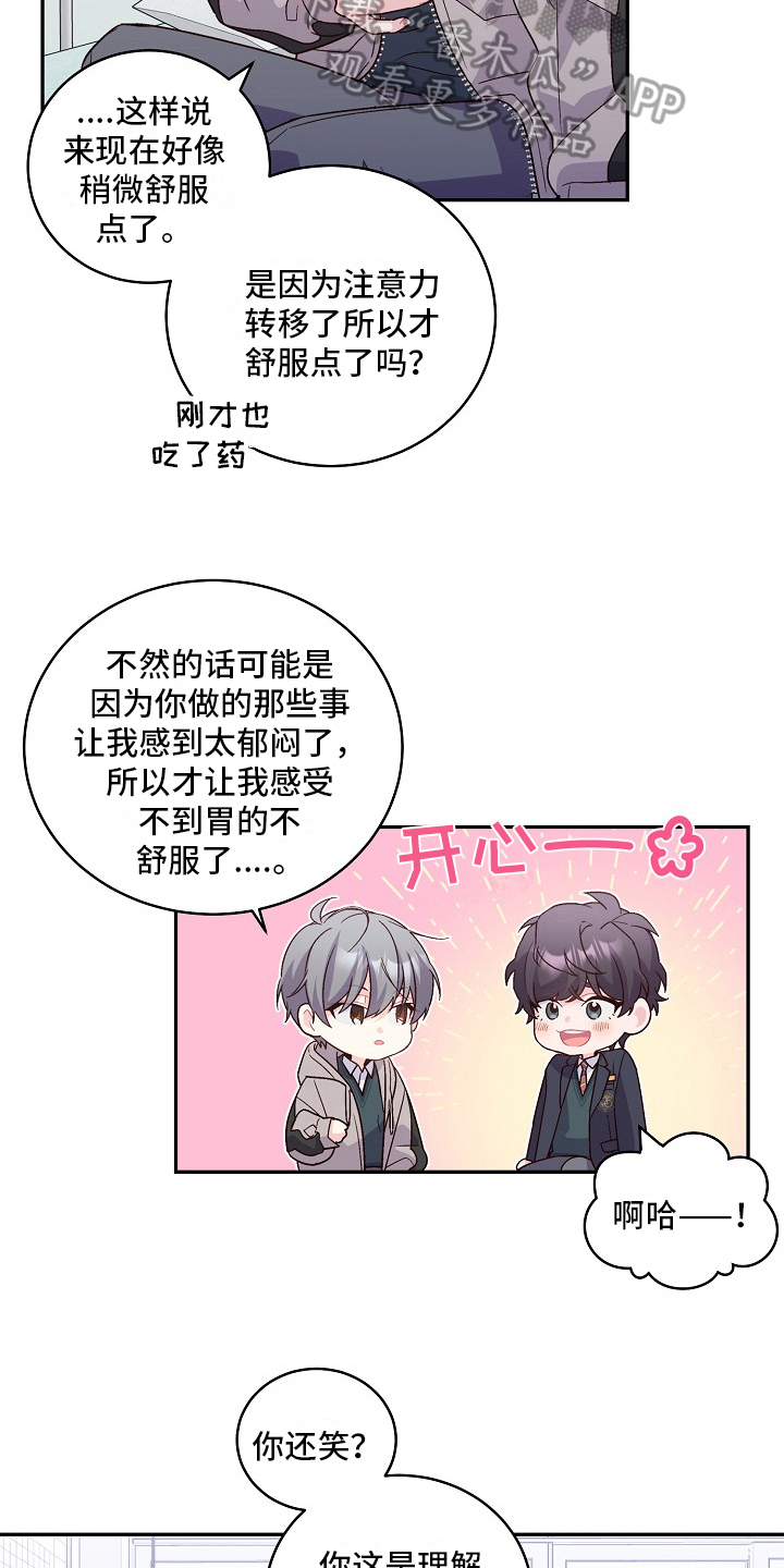 《心灵转变》漫画最新章节第16章：绯闻免费下拉式在线观看章节第【13】张图片