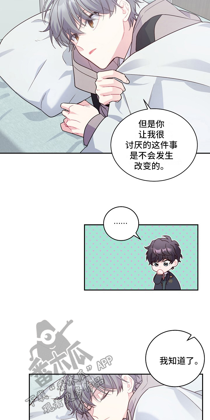 《心灵转变》漫画最新章节第16章：绯闻免费下拉式在线观看章节第【8】张图片