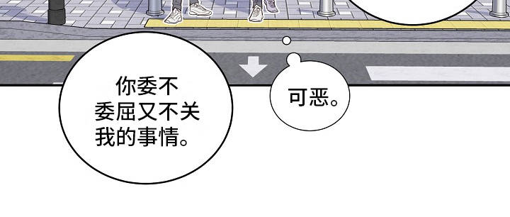 《心灵转变》漫画最新章节第17章：等你一起上学免费下拉式在线观看章节第【1】张图片