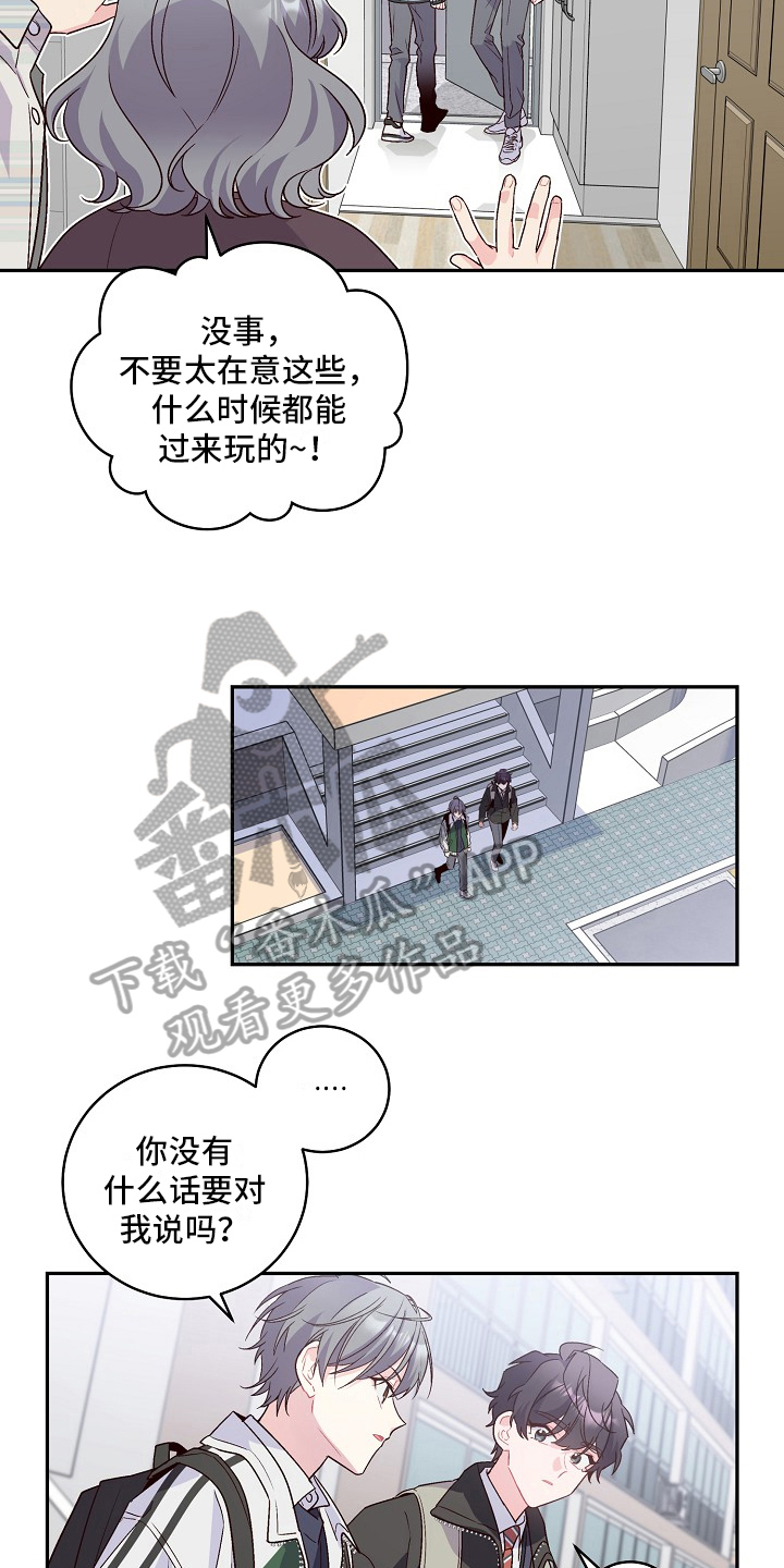 《心灵转变》漫画最新章节第17章：等你一起上学免费下拉式在线观看章节第【11】张图片