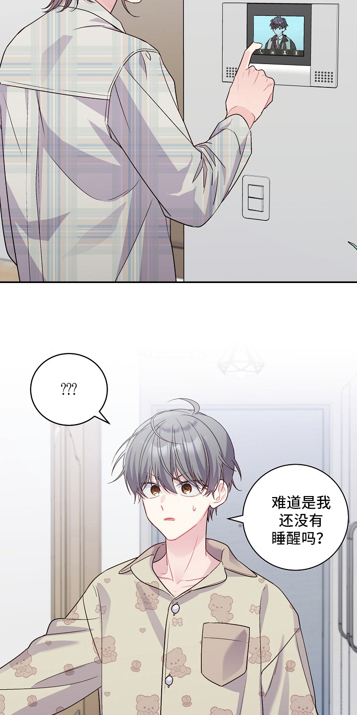 《心灵转变》漫画最新章节第17章：等你一起上学免费下拉式在线观看章节第【18】张图片