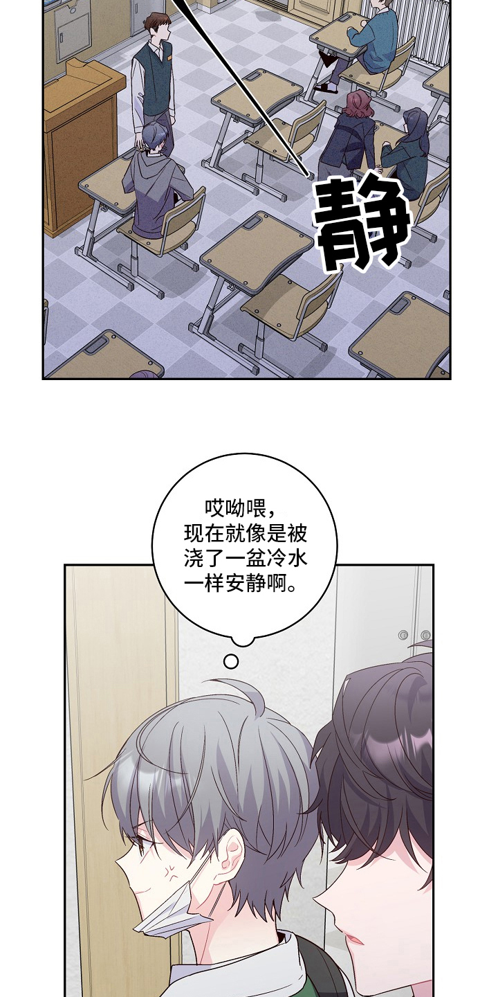 《心灵转变》漫画最新章节第18章：解释免费下拉式在线观看章节第【14】张图片