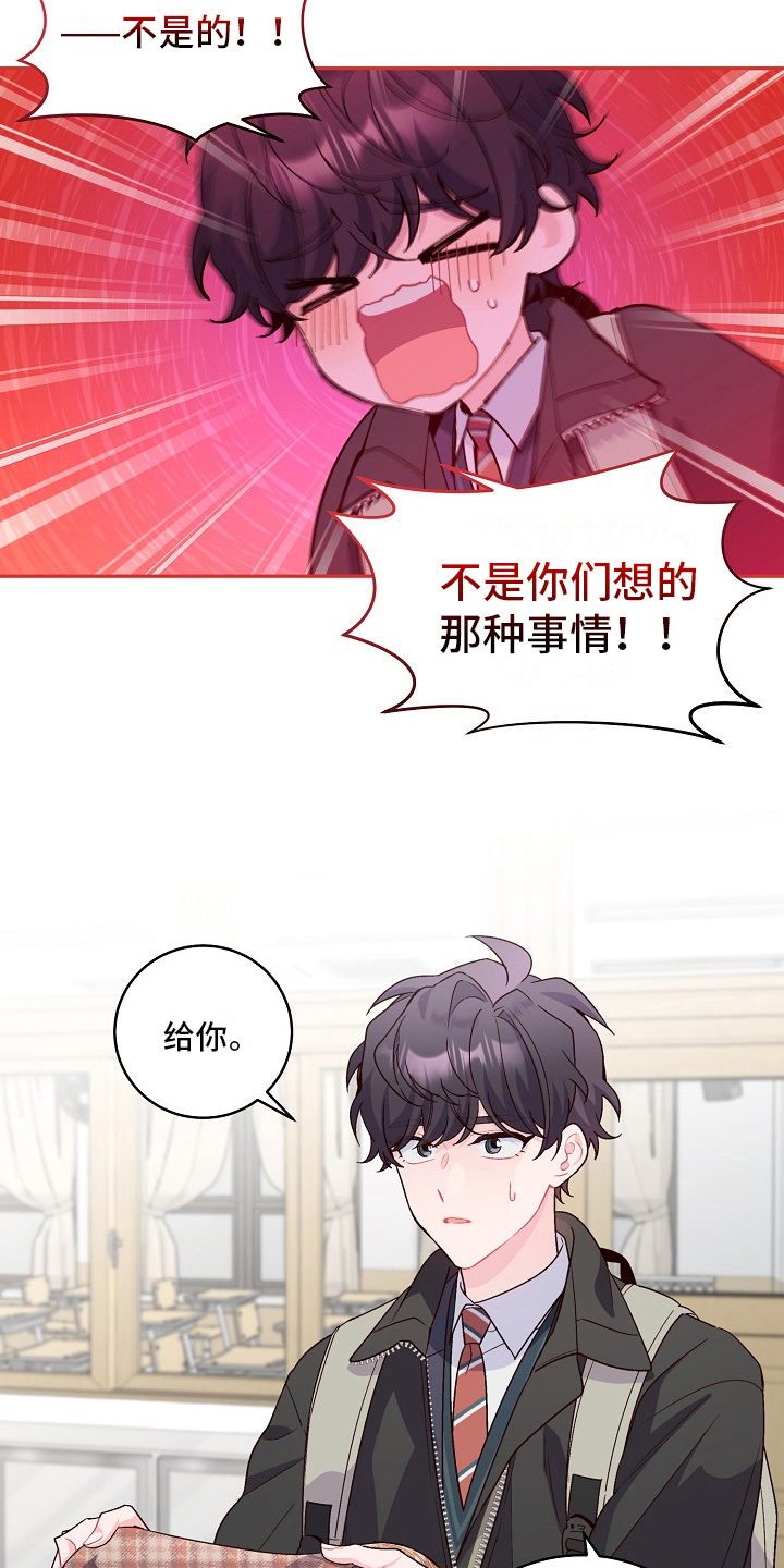 《心灵转变》漫画最新章节第19章：看不对眼免费下拉式在线观看章节第【9】张图片