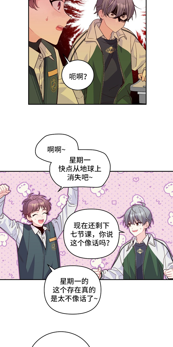 《心灵转变》漫画最新章节第20章：机智免费下拉式在线观看章节第【4】张图片