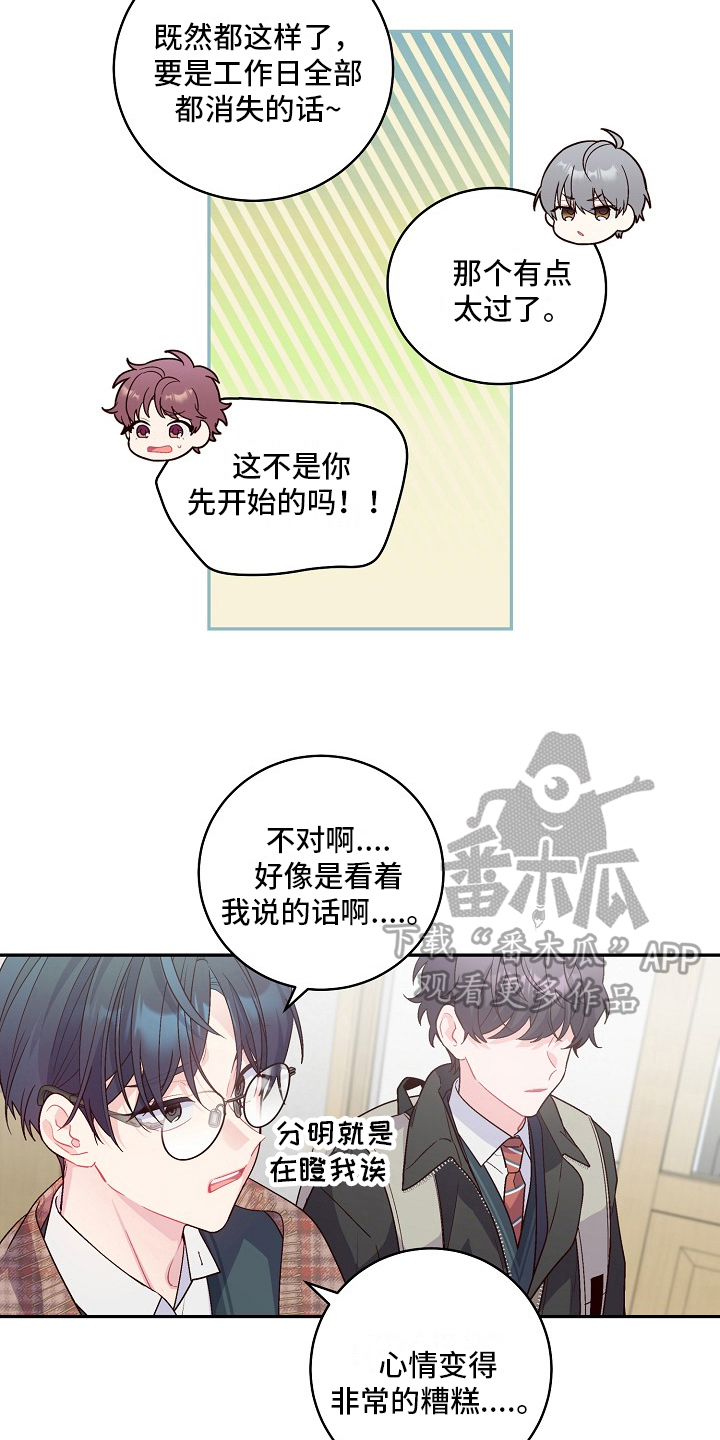 《心灵转变》漫画最新章节第20章：机智免费下拉式在线观看章节第【3】张图片