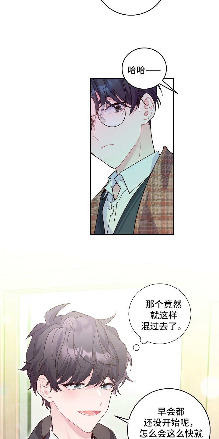 《心灵转变》漫画最新章节第20章：机智免费下拉式在线观看章节第【2】张图片