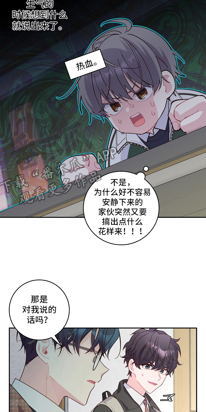 《心灵转变》漫画最新章节第20章：机智免费下拉式在线观看章节第【7】张图片